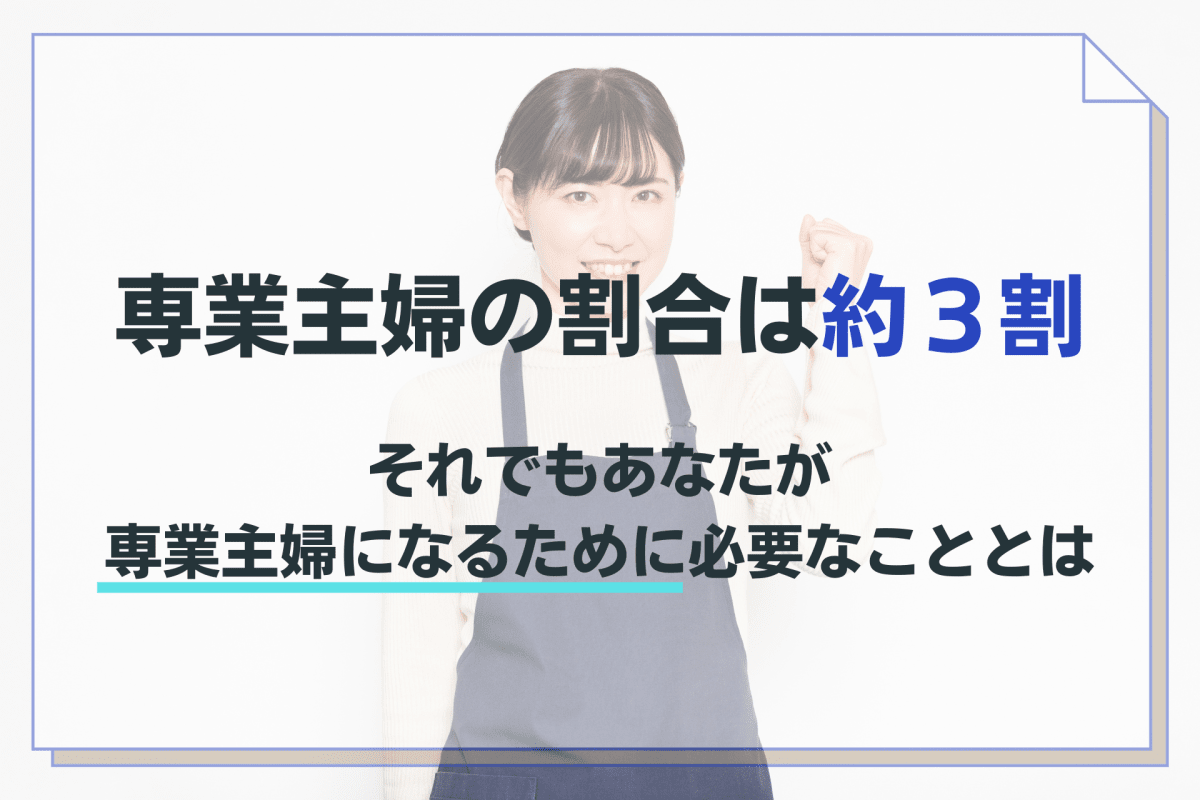 うつ病は専業主婦に多いのでしょうか?