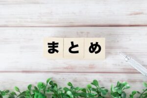 投資と貯金についての解説まとめ