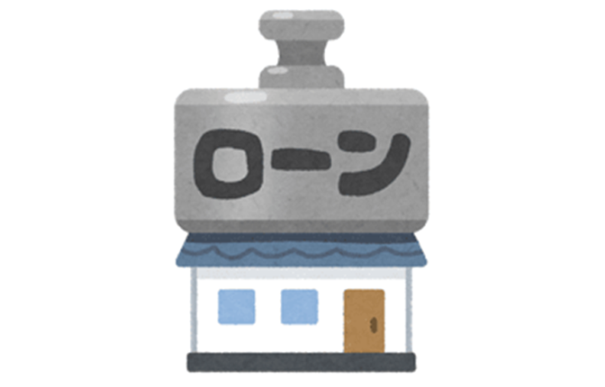 2-5. ローンの返済予定表