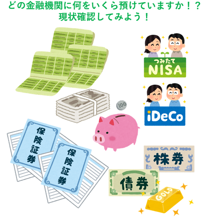 4-5. 現在と1年前の金融資産残高_1