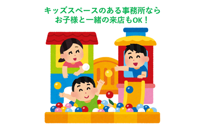 6-4. 子どもを連れて行ってもいいですか？