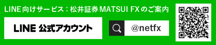 LINE公式アカウント(松井証券 MATSUI FX)