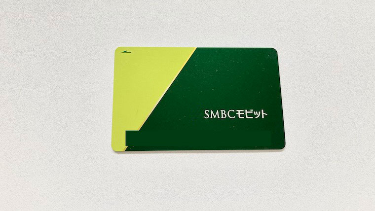 SMBCモビットのキャッシング用カード
