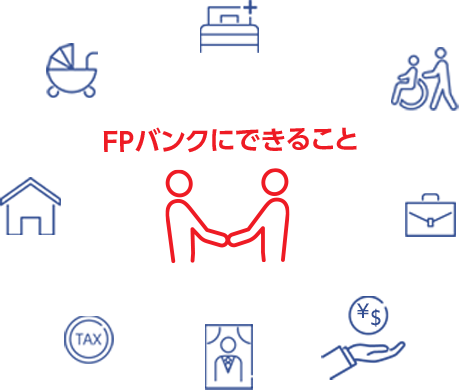 IFAに相談できることの図解（PC）