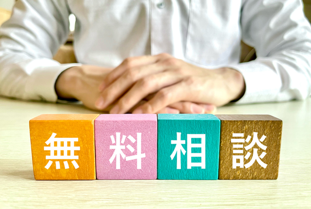 2．FPの無料相談でどこまでできる？