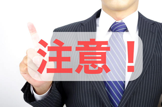5．FPの有料相談における注意点