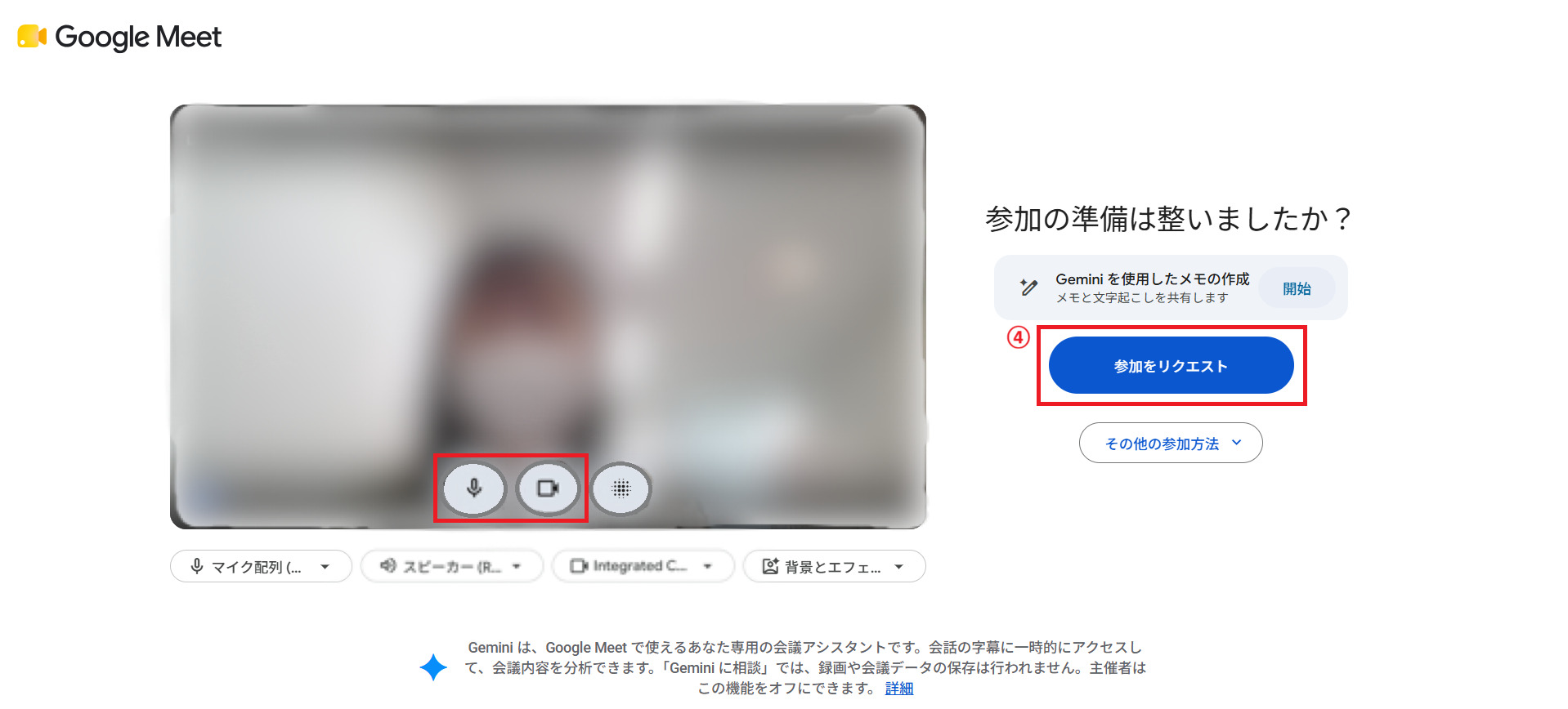参加をリクエストボタン