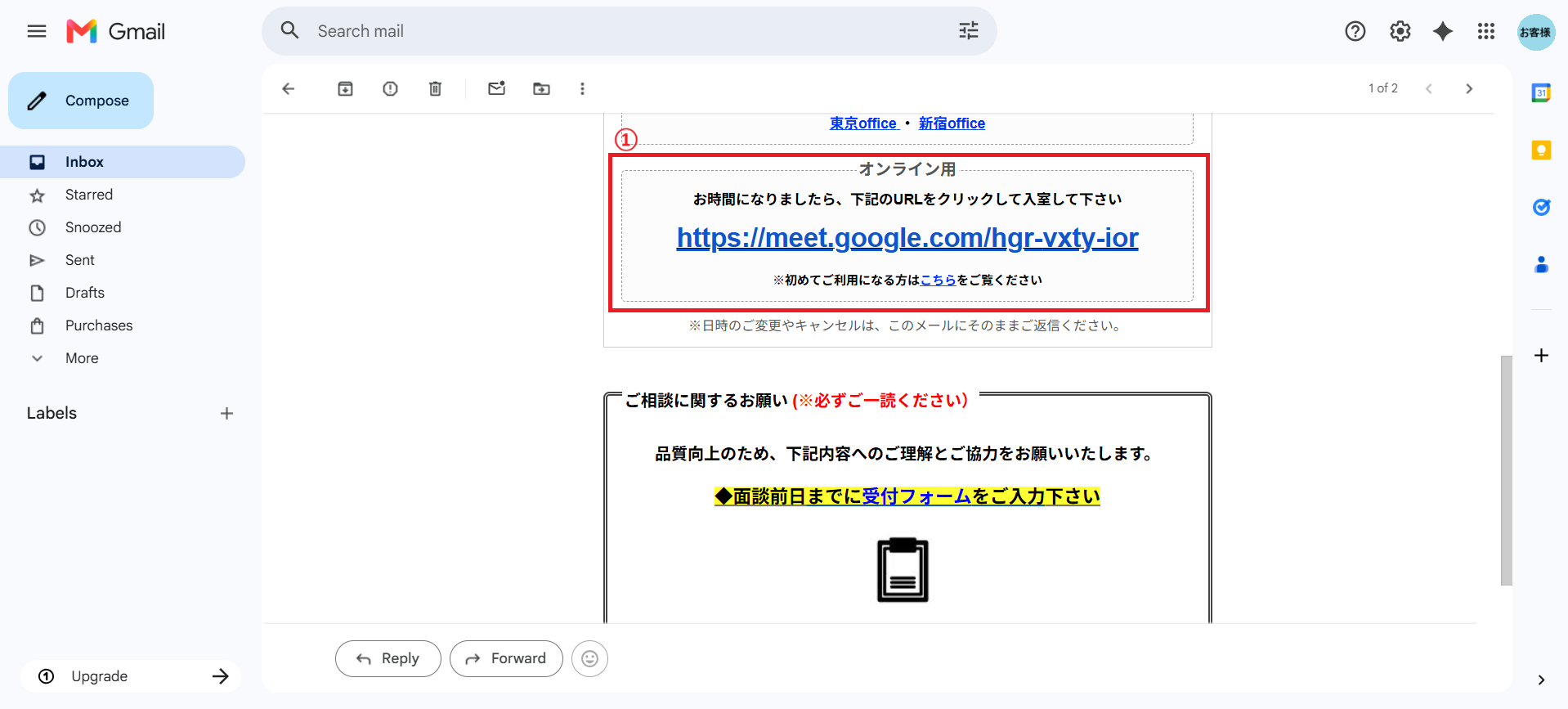 PCメール記載のURL